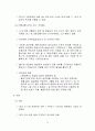 오스트리아 국가 정보 및 분석, 효과적인 비즈니스를 위한 접근 방법 15페이지