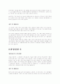 입사 지원 합격자들의 기업별/ 분야별 자기소개서 185가지 5페이지