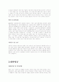 입사 지원 합격자들의 기업별/ 분야별 자기소개서 185가지 6페이지