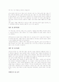 입사 지원 합격자들의 기업별/ 분야별 자기소개서 185가지 7페이지