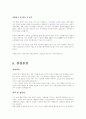 입사 지원 합격자들의 기업별/ 분야별 자기소개서 185가지 10페이지