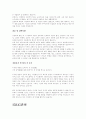 입사 지원 합격자들의 기업별/ 분야별 자기소개서 185가지 21페이지