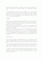 입사 지원 합격자들의 기업별/ 분야별 자기소개서 185가지 24페이지