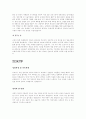 입사 지원 합격자들의 기업별/ 분야별 자기소개서 185가지 34페이지