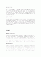 입사 지원 합격자들의 기업별/ 분야별 자기소개서 185가지 35페이지