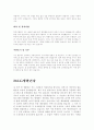 입사 지원 합격자들의 기업별/ 분야별 자기소개서 185가지 36페이지