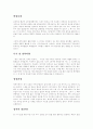 입사 지원 합격자들의 기업별/ 분야별 자기소개서 185가지 44페이지