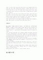 입사 지원 합격자들의 기업별/ 분야별 자기소개서 185가지 48페이지