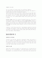 입사 지원 합격자들의 기업별/ 분야별 자기소개서 185가지 60페이지