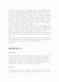 입사 지원 합격자들의 기업별/ 분야별 자기소개서 185가지 74페이지