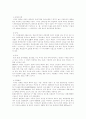 미국 시장 분석을 통한 대미 수출 증대 전략 3페이지