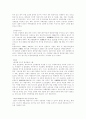 미국 시장 분석을 통한 대미 수출 증대 전략 6페이지