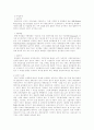 미국 시장 분석을 통한 대미 수출 증대 전략 7페이지