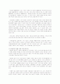 미국 시장 분석을 통한 대미 수출 증대 전략 12페이지