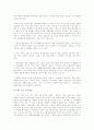 미국 시장 분석을 통한 대미 수출 증대 전략 13페이지