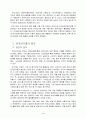 농산물 전자상거래의 발전을 위한 대안모색 4페이지