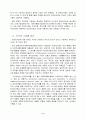 농산물 전자상거래의 발전을 위한 대안모색 5페이지