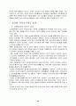 농산물 전자상거래의 발전을 위한 대안모색 20페이지