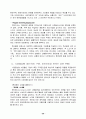 농산물 전자상거래의 발전을 위한 대안모색 26페이지