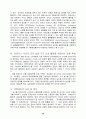 농산물 전자상거래의 발전을 위한 대안모색 38페이지
