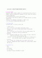 보도자료작성론 (홍보담당자와 기자인터뷰) 4페이지