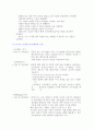 보도자료작성론 (홍보담당자와 기자인터뷰) 6페이지