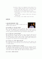 보도자료작성론 (홍보담당자와 기자인터뷰) 7페이지