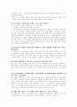 보도자료작성론 (홍보담당자와 기자인터뷰) 9페이지