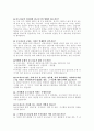 보도자료작성론 (홍보담당자와 기자인터뷰) 10페이지
