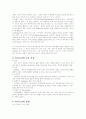 복지국가의 미래 2페이지
