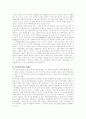 복지국가의 미래 7페이지