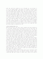 복지국가의 미래 8페이지