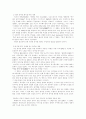 뮤지컬 영화 ( 어둠속의 댄서와 시카고) 7페이지