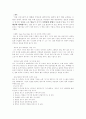 뮤지컬 영화 ( 어둠속의 댄서와 시카고) 10페이지