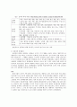 성폭력의 발생 실태와 그 원인 3페이지