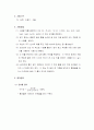 흙의 입도분석 실험 2페이지