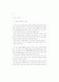 생산성 국제비교 25페이지