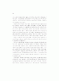 생산성 국제비교 29페이지