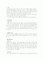 웰빙의 관점에서 본 건강과 스포츠 1페이지