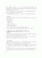 웰빙의 관점에서 본 건강과 스포츠 2페이지