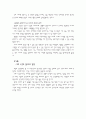 웰빙의 관점에서 본 건강과 스포츠 3페이지