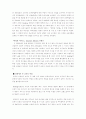 와 에서 살펴본 교사의 자질과 역할, 교육방법에 대한 고찰 3페이지