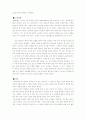 와 에서 살펴본 교사의 자질과 역할, 교육방법에 대한 고찰 4페이지