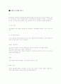 온라인 마케팅 용어 1페이지
