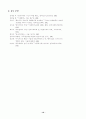 가족 문제 10페이지