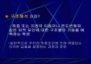 미래 구조해석 분야의 발전전망 3페이지