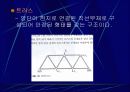 미래 구조해석 분야의 발전전망 9페이지