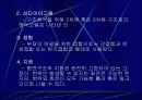 미래 구조해석 분야의 발전전망 13페이지