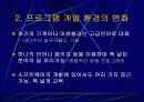 미래 구조해석 분야의 발전전망 22페이지