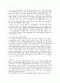 수자원 활용방안 4페이지